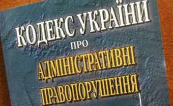 Адвокат з адміністративних справ